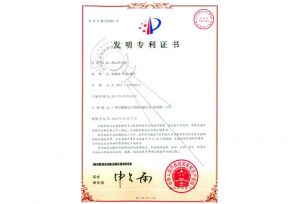 2014年-热压焊电源发现专利证书
