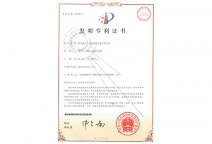 2015年-微电弧点焊电源及微电弧点焊方式-发现专利证书