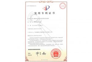 2016年-微弧氧化进程自顺应节制方式及体系-发现专利证书