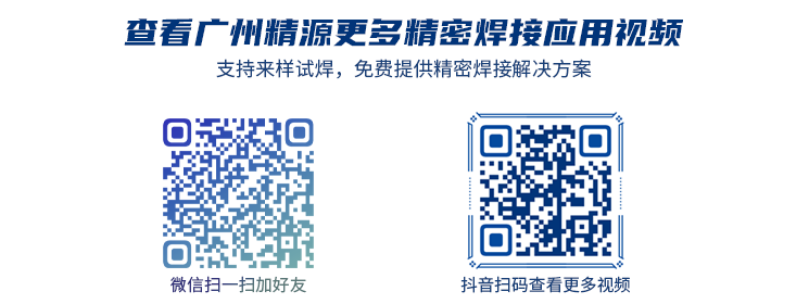 电阻焊是甚么焊接? - 手艺问答 - 2